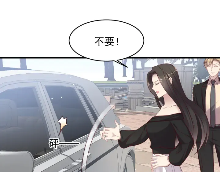 第134话 你愿意嫁给我吗？ 第23页