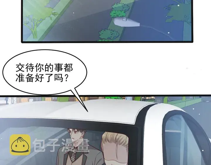 第134话 你愿意嫁给我吗？ 第26页