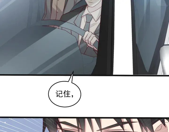第134话 你愿意嫁给我吗？ 第27页