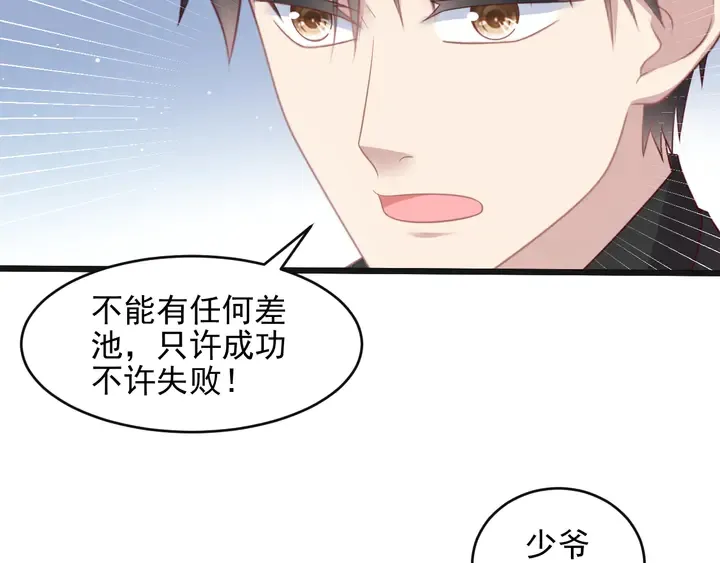 第134话 你愿意嫁给我吗？ 第28页