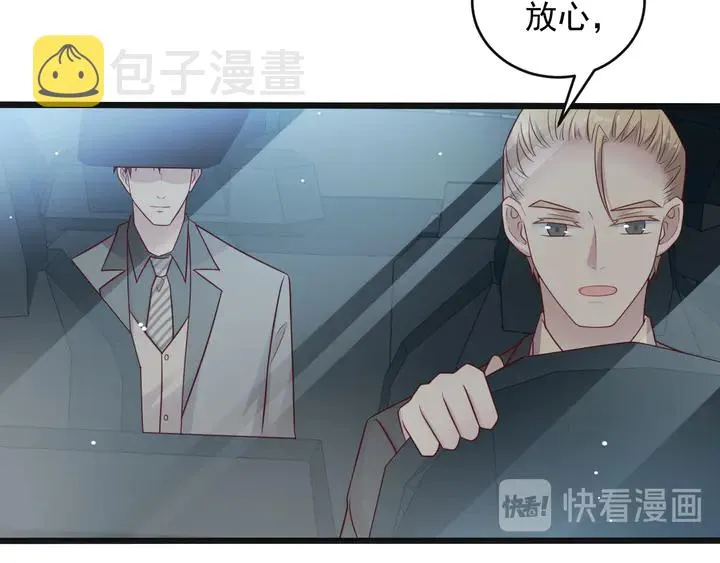 第134话 你愿意嫁给我吗？ 第29页