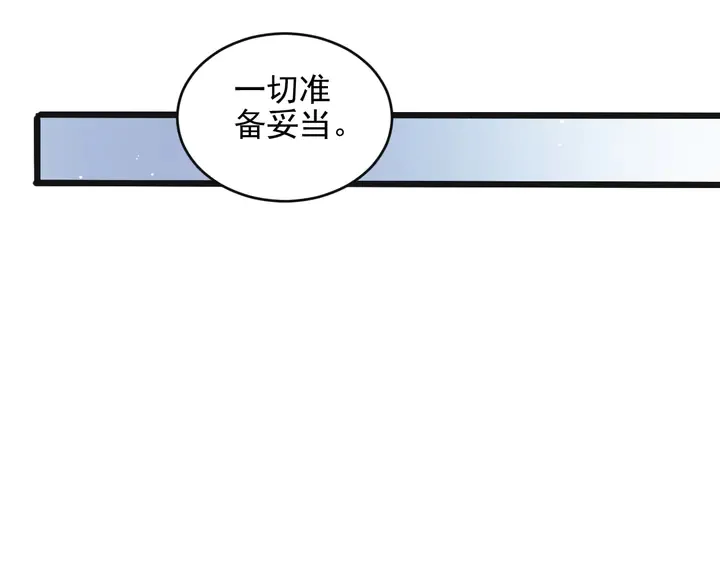 第134话 你愿意嫁给我吗？ 第30页