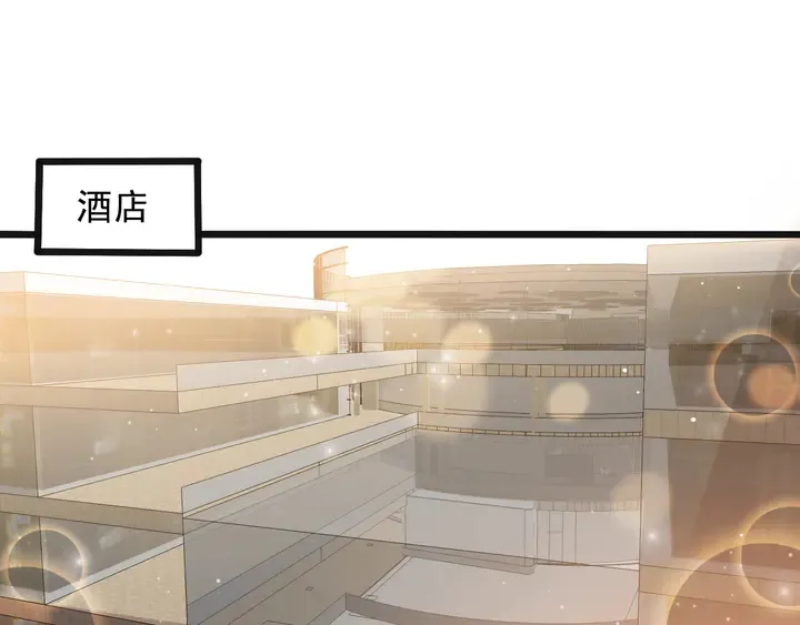第134话 你愿意嫁给我吗？ 第31页