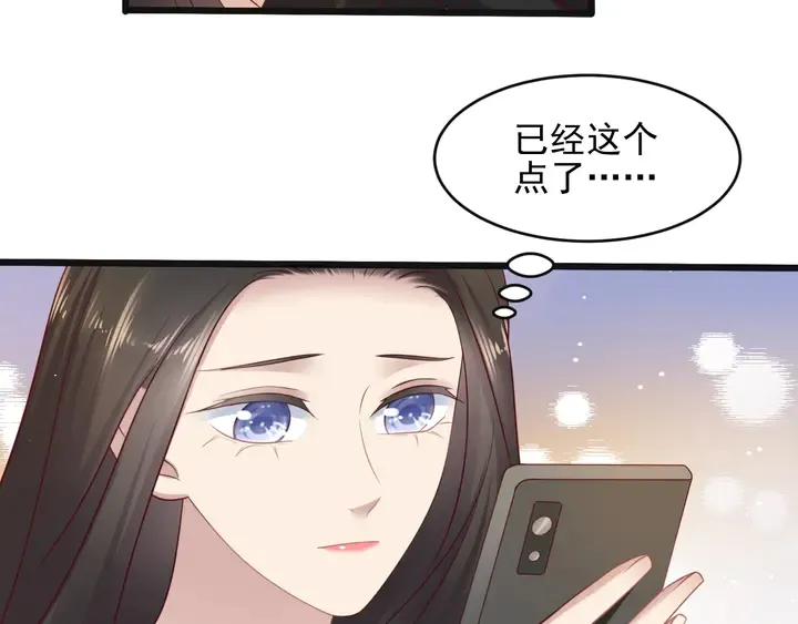 第134话 你愿意嫁给我吗？ 第35页