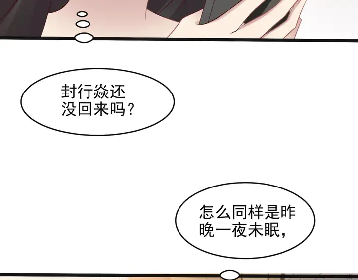 第134话 你愿意嫁给我吗？ 第36页