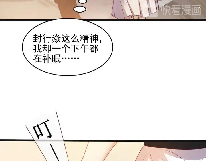 第134话 你愿意嫁给我吗？ 第38页