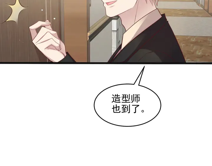 第134话 你愿意嫁给我吗？ 第43页