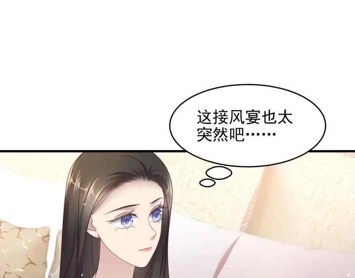 第134话 你愿意嫁给我吗？ 第45页