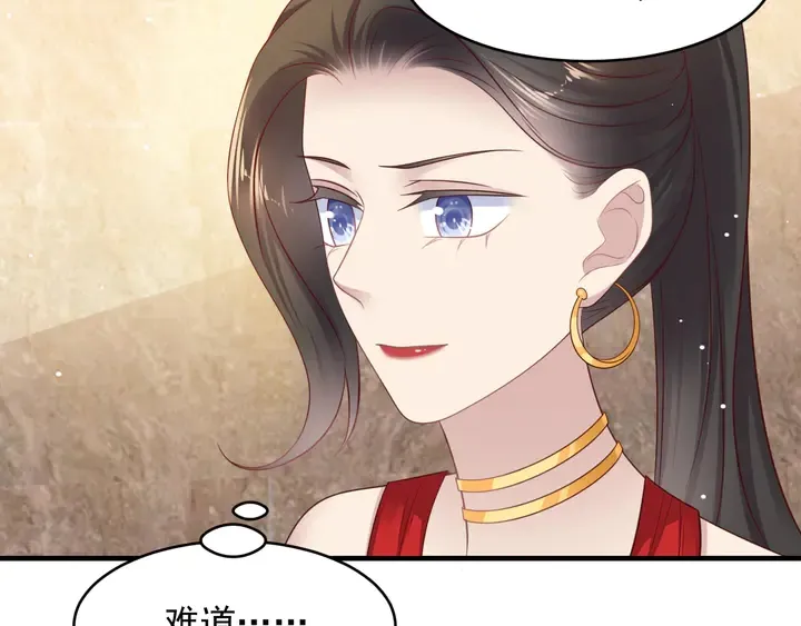 第134话 你愿意嫁给我吗？ 第52页