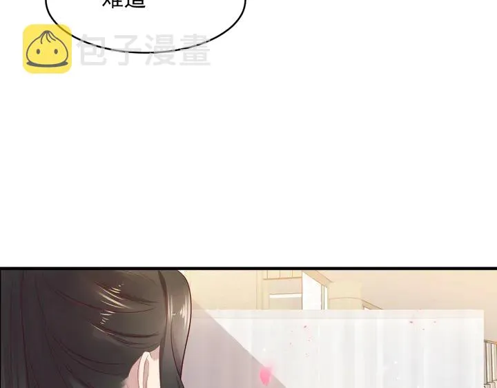 第134话 你愿意嫁给我吗？ 第53页