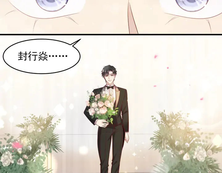 第134话 你愿意嫁给我吗？ 第57页