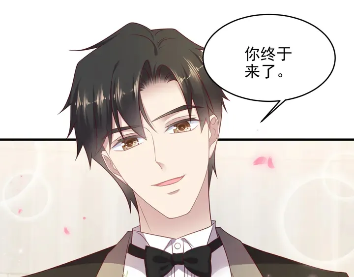 第134话 你愿意嫁给我吗？ 第59页