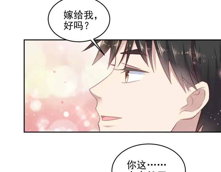 第134话 你愿意嫁给我吗？ 第67页