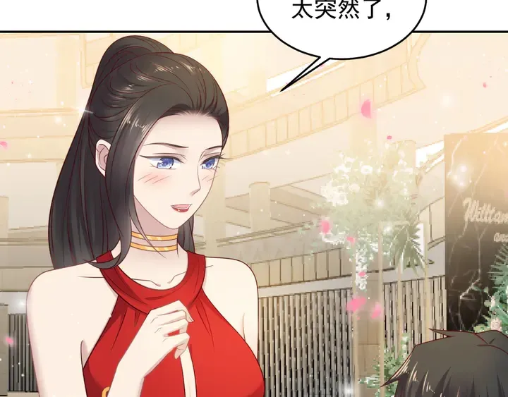 第134话 你愿意嫁给我吗？ 第68页