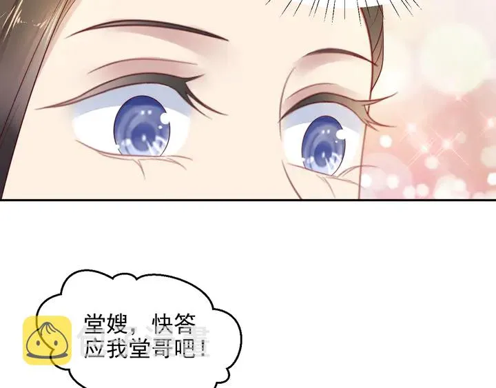 第134话 你愿意嫁给我吗？ 第70页