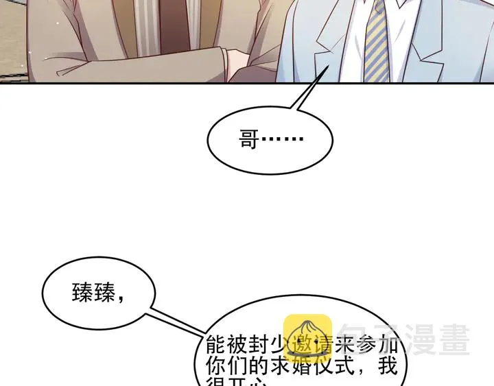 第134话 你愿意嫁给我吗？ 第76页