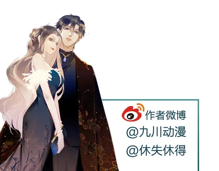 第134话 你愿意嫁给我吗？ 第92页