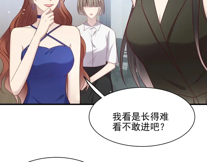 第133话 凭你也想肖想总裁？ 第15页