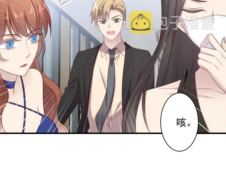 第133话 凭你也想肖想总裁？ 第18页