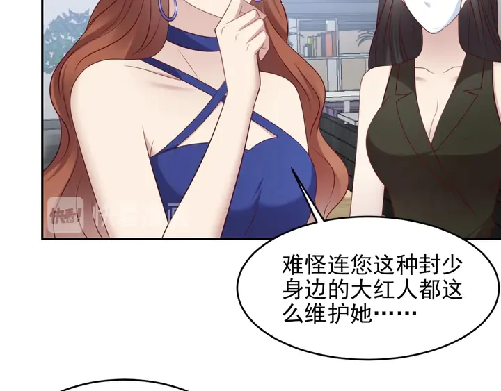 第133话 凭你也想肖想总裁？ 第25页