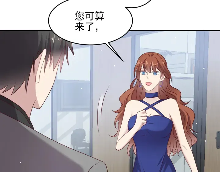 第133话 凭你也想肖想总裁？ 第36页