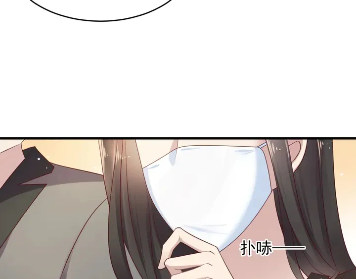 第133话 凭你也想肖想总裁？ 第51页
