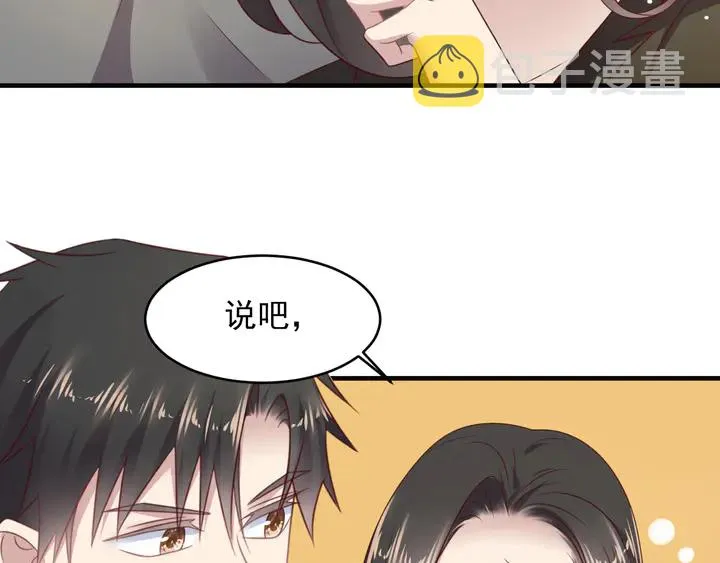 第133话 凭你也想肖想总裁？ 第52页