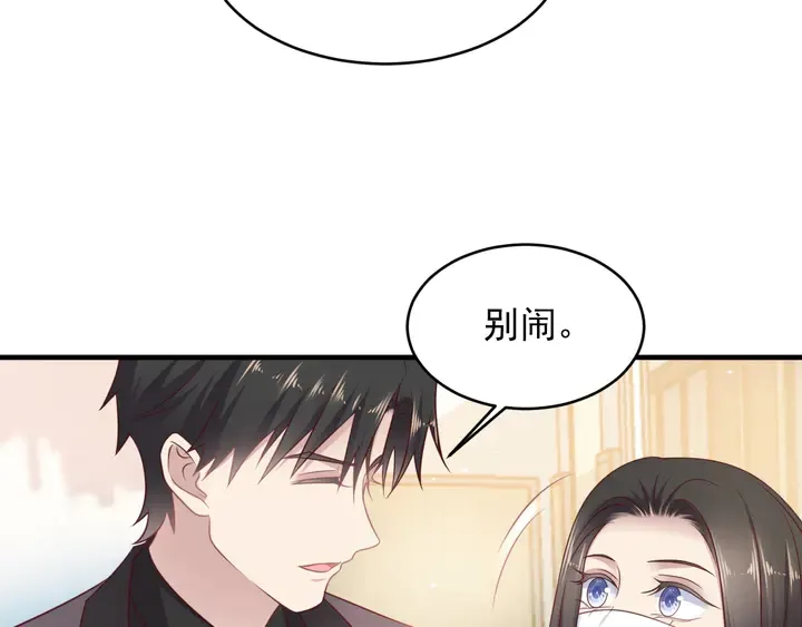 第133话 凭你也想肖想总裁？ 第54页