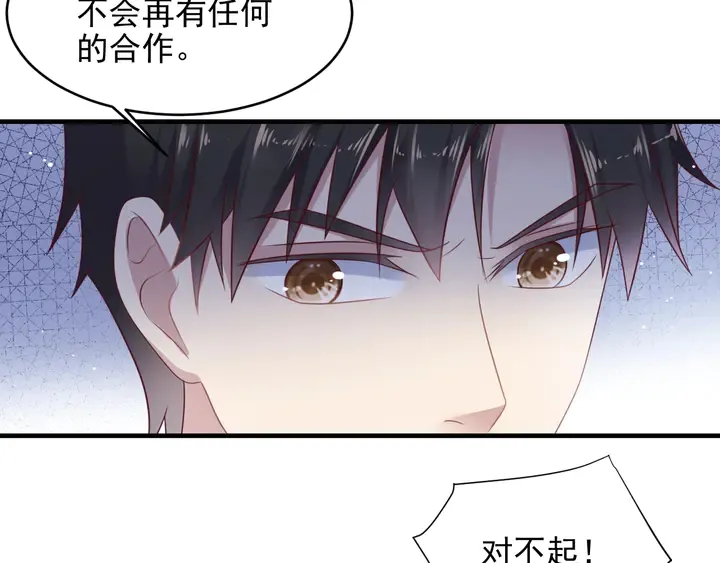第133话 凭你也想肖想总裁？ 第69页