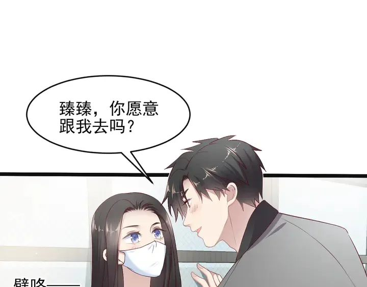 第133话 凭你也想肖想总裁？ 第83页
