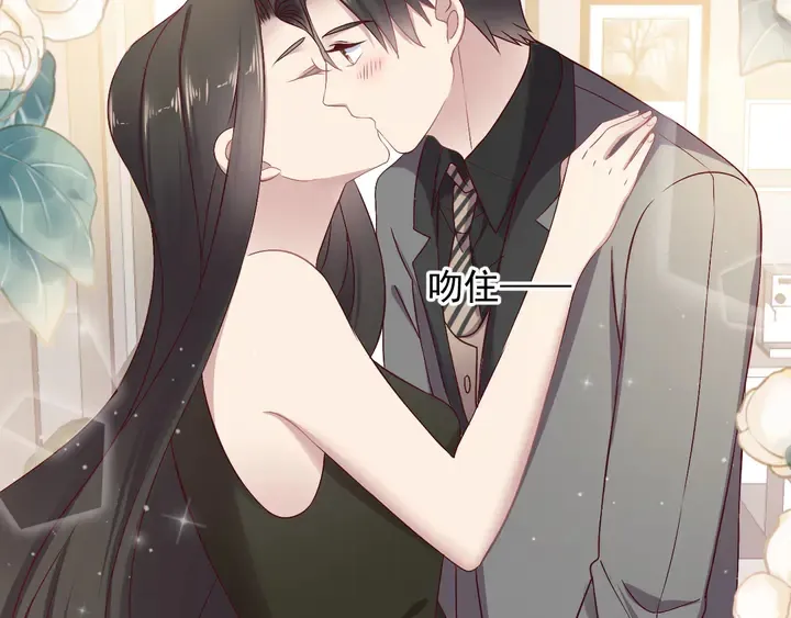 第133话 凭你也想肖想总裁？ 第89页