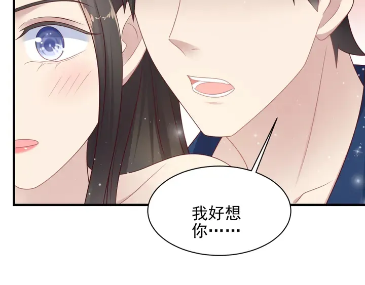 第132话 封少求婚成功！ 第7页