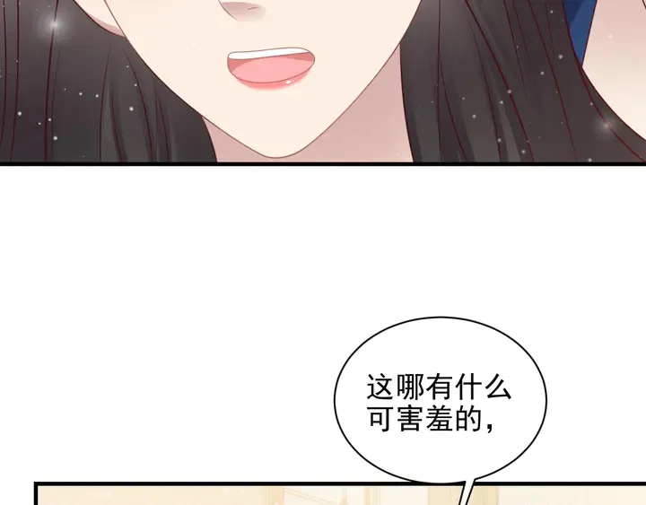 第132话 封少求婚成功！ 第9页
