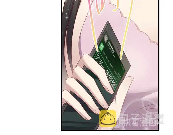 第132话 封少求婚成功！ 第12页