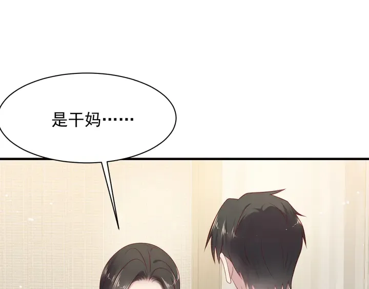 第132话 封少求婚成功！ 第13页