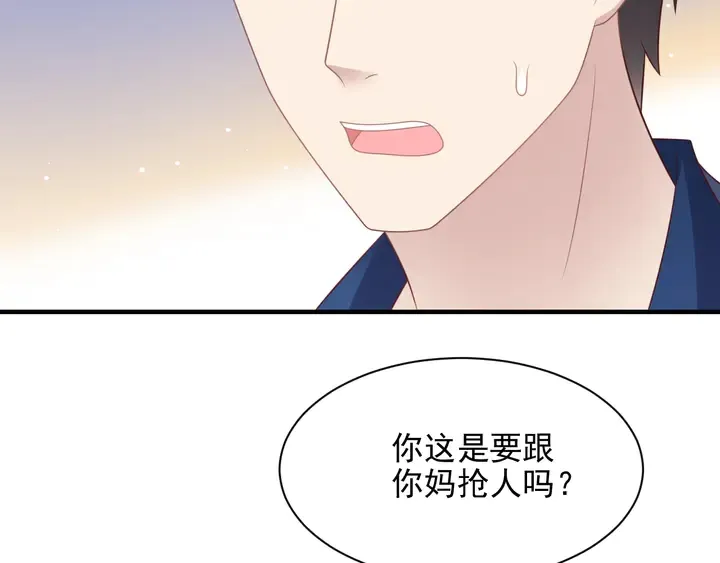 第132话 封少求婚成功！ 第17页