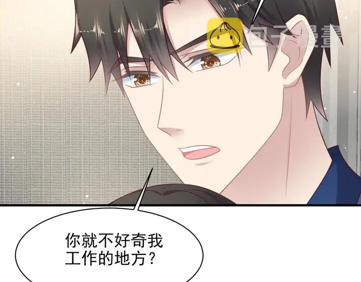 第132话 封少求婚成功！ 第23页