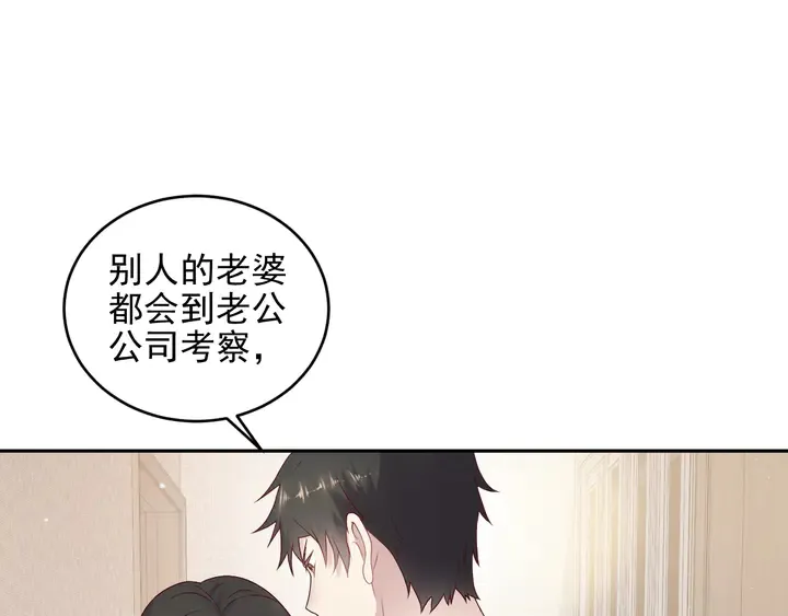 第132话 封少求婚成功！ 第25页
