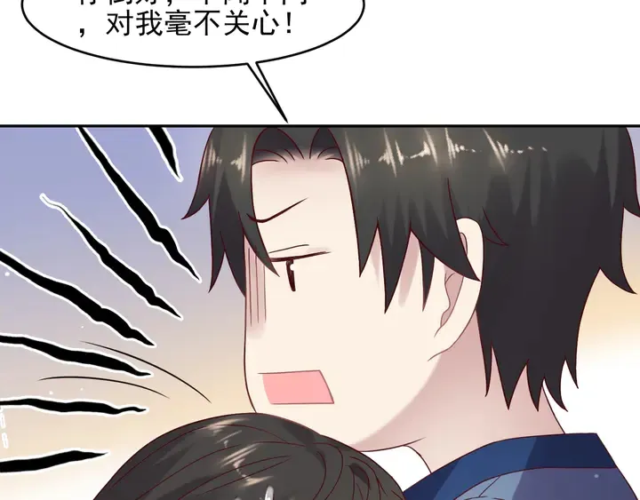 第132话 封少求婚成功！ 第27页