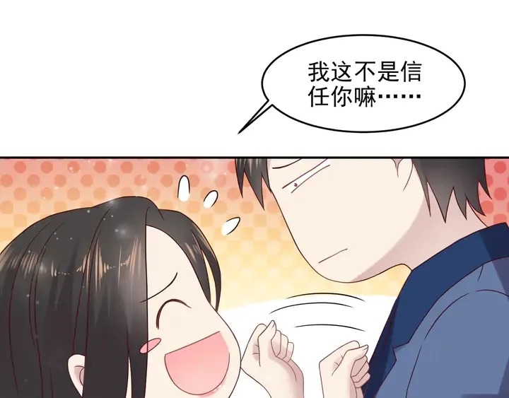 第132话 封少求婚成功！ 第29页