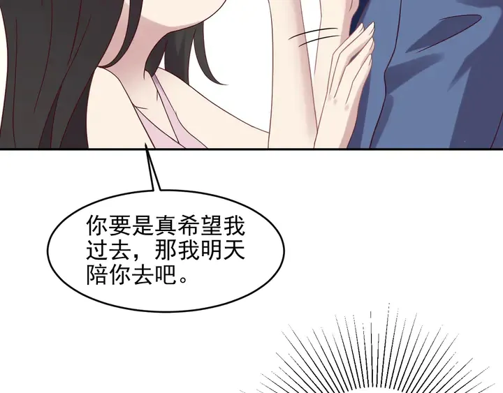 第132话 封少求婚成功！ 第30页