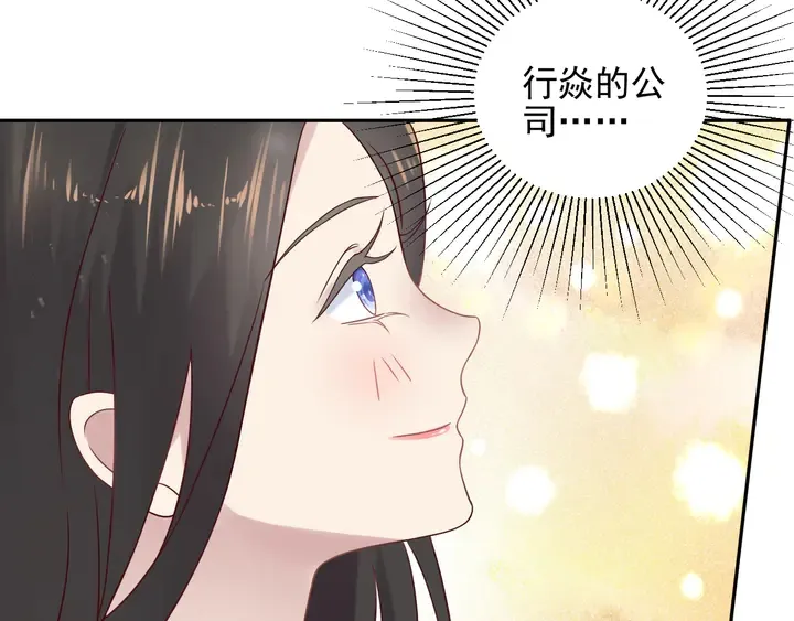 第132话 封少求婚成功！ 第31页