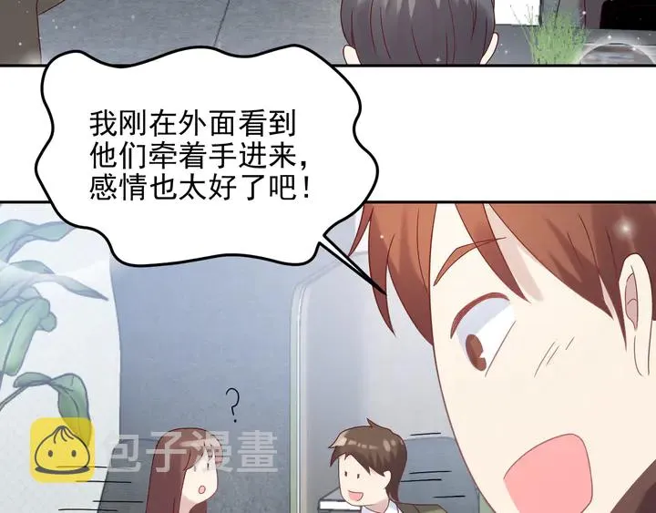 第132话 封少求婚成功！ 第40页