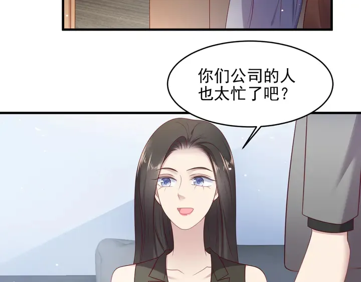 第132话 封少求婚成功！ 第49页
