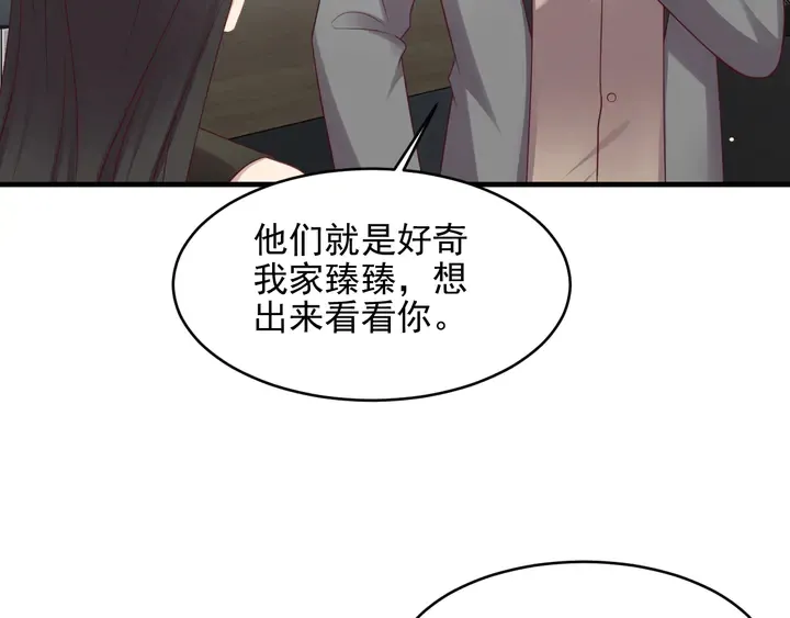 第132话 封少求婚成功！ 第52页