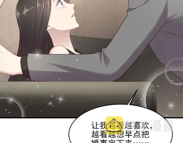 第132话 封少求婚成功！ 第55页
