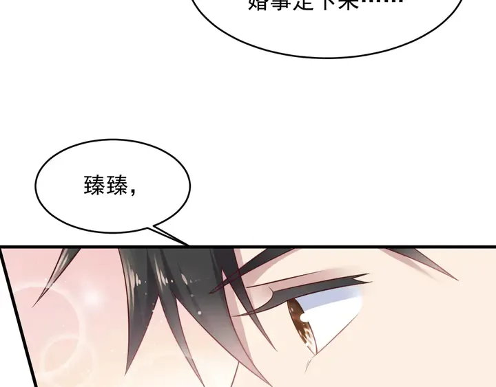 第132话 封少求婚成功！ 第56页