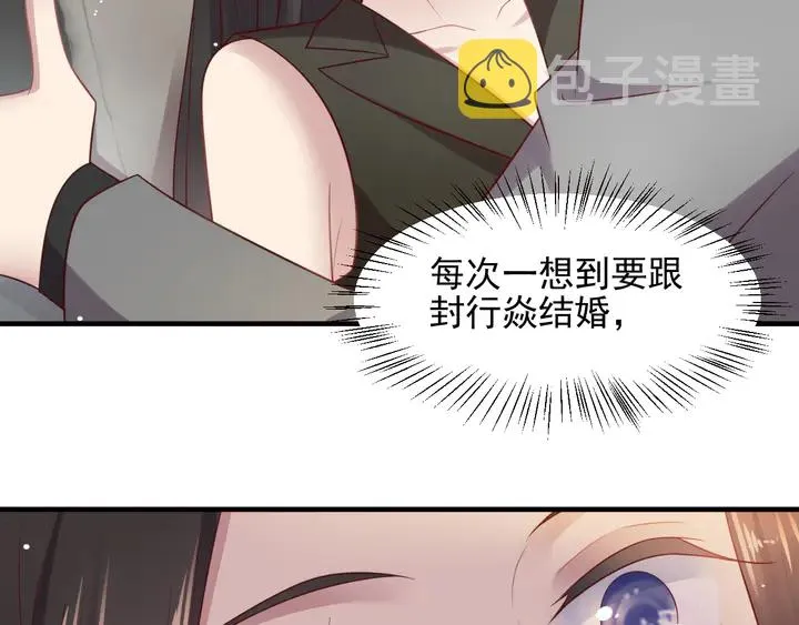 第132话 封少求婚成功！ 第59页