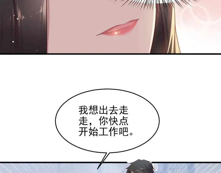 第132话 封少求婚成功！ 第61页