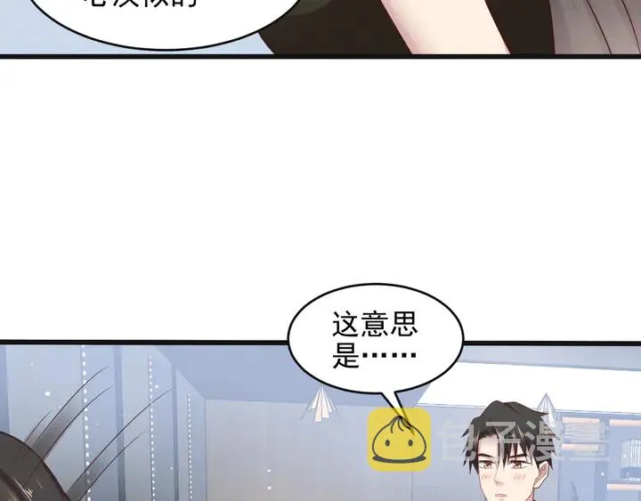 第132话 封少求婚成功！ 第69页